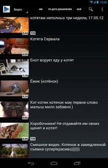 Вконтакте Видео и Музыка